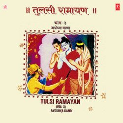 Tulsi Ramayan (Ayodhya Kand) Part-3-IjAifBNTAkU