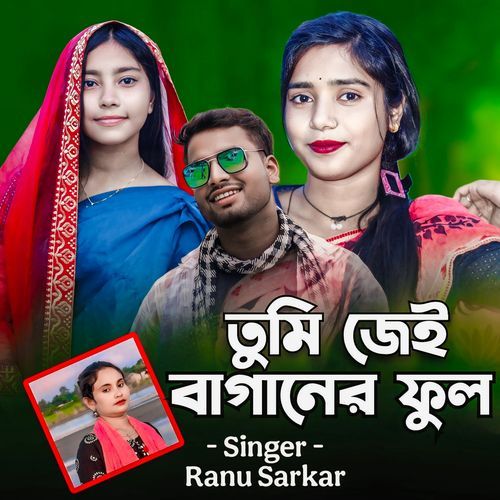 Tumi Jei Baganer Phool