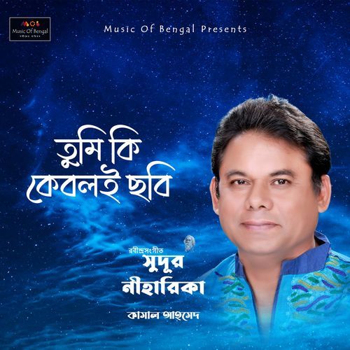 Tumi Ki Keboli Chhobi