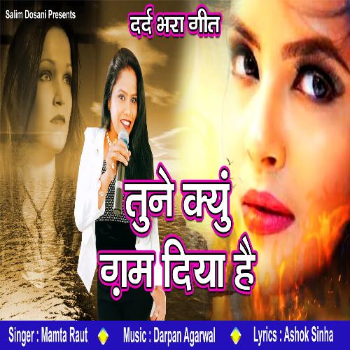 Tune Kyu Gum Diya Hai_poster_image