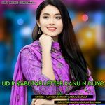 Ud r Kabutar letter kanu n dijyo