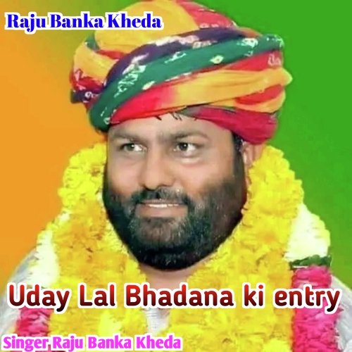 Uday Lal Bhadana Ki Entry