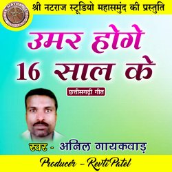 Umar Hoge 16 Saal Ke (Chhattisgarhi Geet)-HFhSU01cb1E