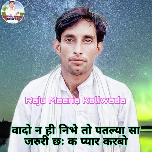 Vado N Hi Nibhe To Patlya-sa  Jaruri Chh K Pyar Karbo