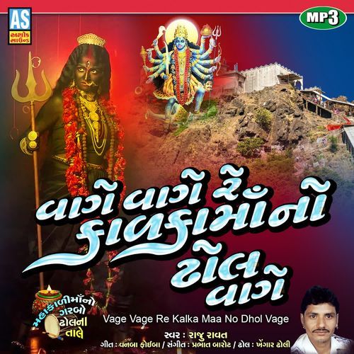 Vage Vage Re Kalka Maa No Dhol Vage