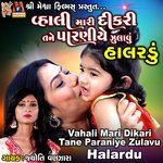 Vahali Mari Dikari Tane Paraniye Zulavu Halardu