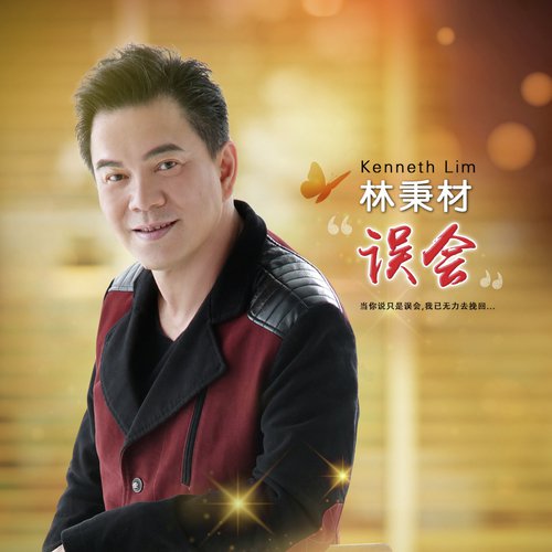 Jiu Hou Geng Xiang Ni cover art