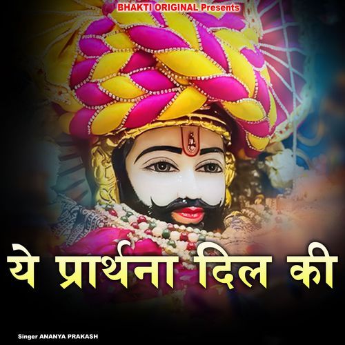 Yea Prarthhna Dil Ki