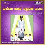 Yelo Jeeva Yellinda Bandi