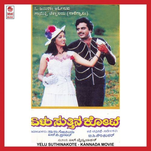 Antharangada Hoobanake