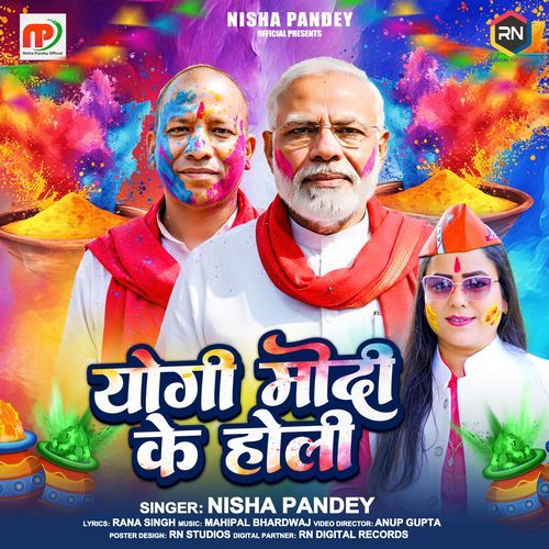 Yogi Modi Ke Holi