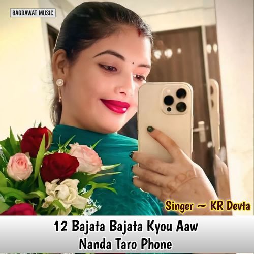 12 Bajata Bajata Kyou Aaw Nanda Taro Phone