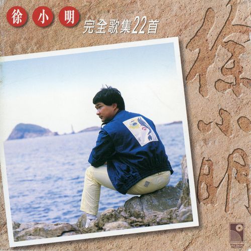 大俠霍元甲 (麗的電視劇《大俠霍元甲》主題曲)