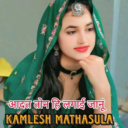 Aadat Ton Hi Lagayi Jaanu