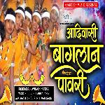 Aadivasi Baglan Pawari