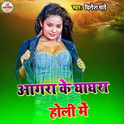 Aagara Ka Ghaghara holi mein