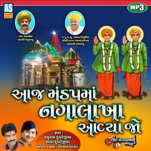 Aaj Mandap Ma Naga Lakha Aavya