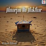 Almarjan Hu Aghlaa Watan