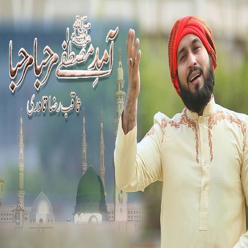 Amad E Mustafa Marhaba Marhaba