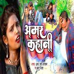 Amar Kahani
