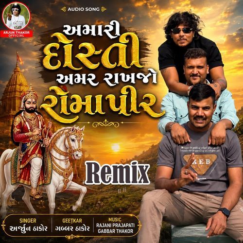 Amari Dosti Amar Rakhjo Romapir Remix