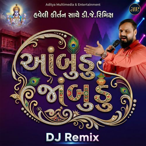 Ambudu Jambudu-Haveli Kirtan Sathe DJ Remix