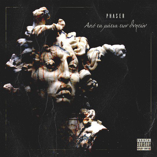 Apo Ta Matia Ton Thniton