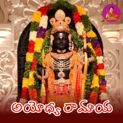 Ayodhya Ramaya