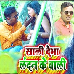 साली देभा लंदन के वाली-QyVdfTZFTgA