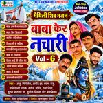 Bhola Kie Bisarlo