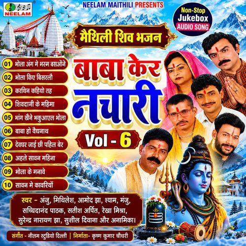 Bhang Khene Bhakuaal Bhola