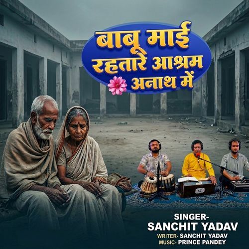 Babu Mai Rahatare Aasram Aanath Me