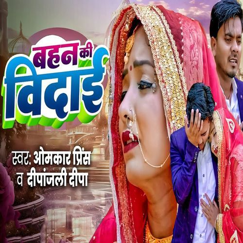 Bahan Ki Vidai