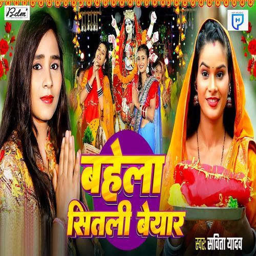 Bahela Sitali Beyar