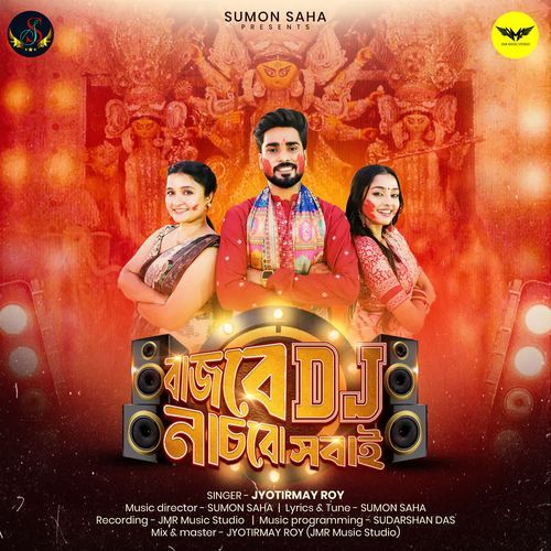 Bajbe DJ Nachbo Sobai