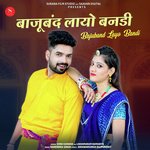 Bajuband Layo Bandi