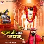 Balaji Sankat Tal Dijiye