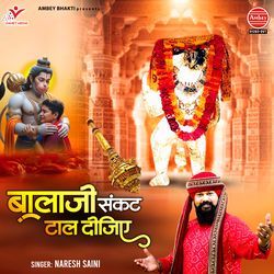 Balaji Sankat Tal Dijiye