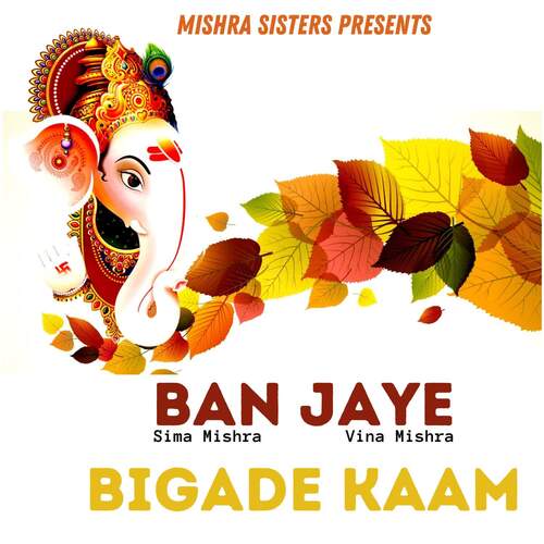 Ban Jaye Bigade Kam