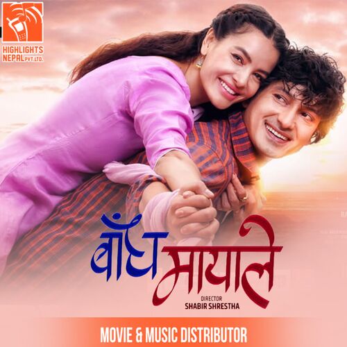 Bandha Mayale_poster_image