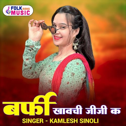 Barfi Khavchi Jiji K