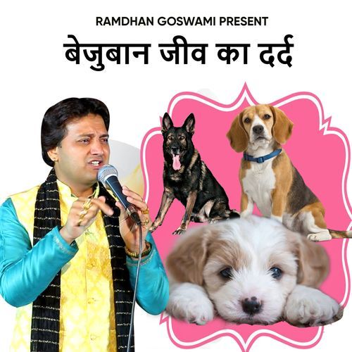 Bejuban Jeev Ka Dard