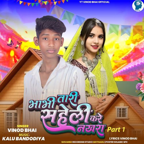 Bhabhi Tari Saheli Kare Nakhara Part 1