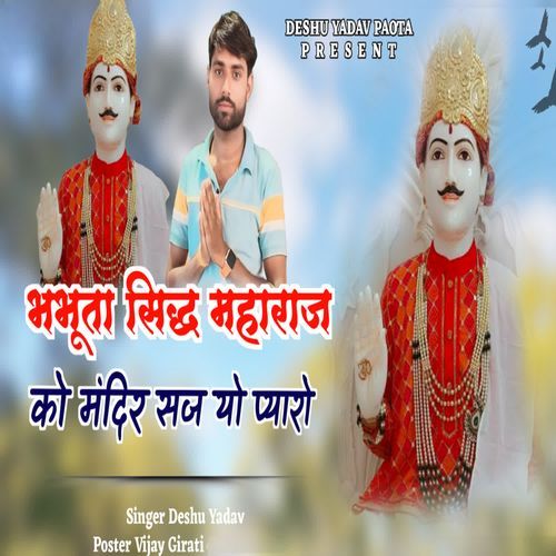 Bhabhuta sidh maharaj ko mandir saj yo pyar