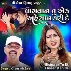 Bhagwan Tu Ek Ehsaan Kari De