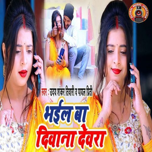 Bhail Ba Diwana Devra