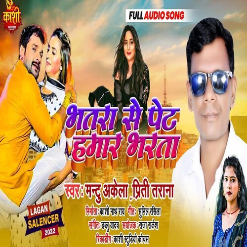 Bhatra Se Pet Hamar Bharta