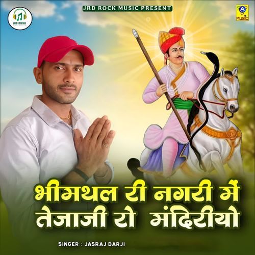 Bhimthal Ri Nagari Me Tejaji Ro Mandriyo