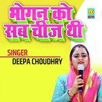 Bhogan Ko Sab Cheej Thi