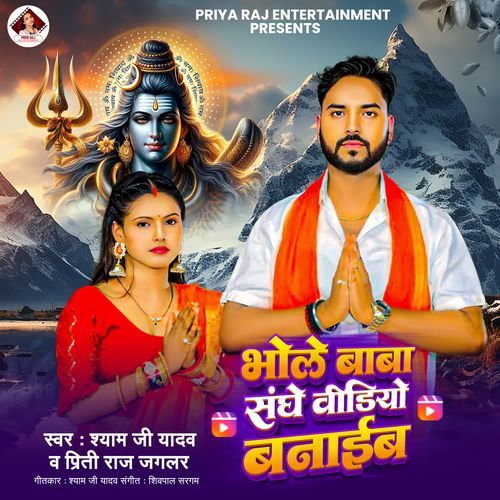 Bhole Baba Sanghe Video Banaib
